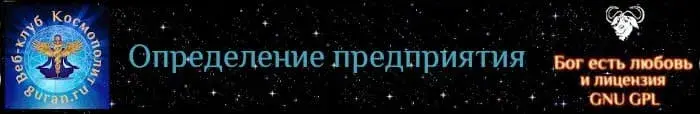 Предприятие и сетевое регулирование наемного труда