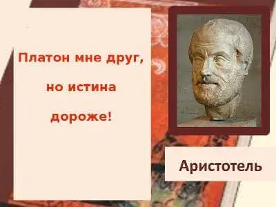 Истина вовсе не дороже дружбы