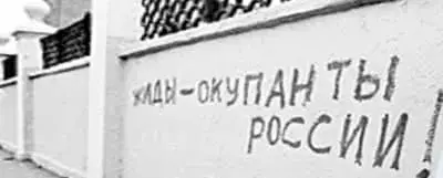 Антисемитизм и ксенофобия, их отличие