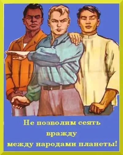Идеология космополитизма станет правящей идеологией мира