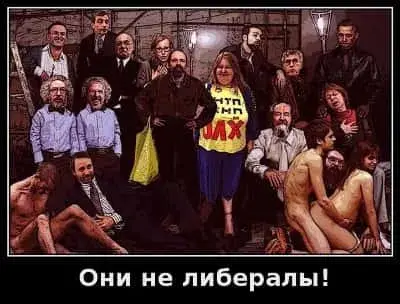 Демократия и либерализм в современной России