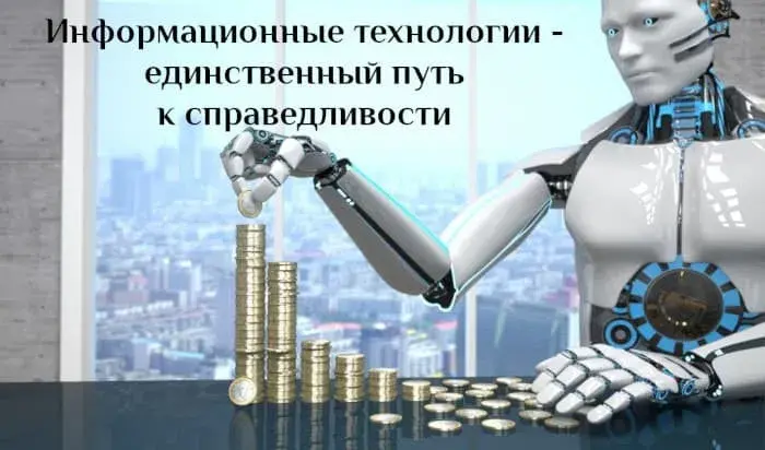 Электронное правительство, пути развития
