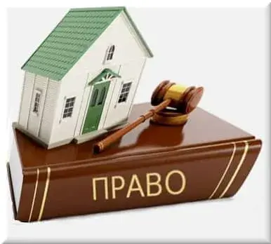 Право собственности дает государство
