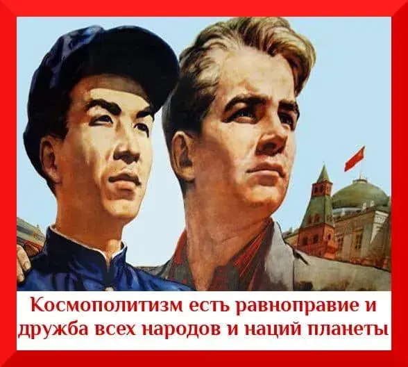 Националисты и космополиты, чем они отличаются