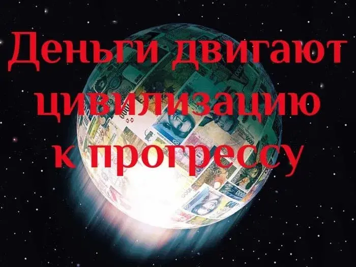 Национальная валюта в космополитическом мире