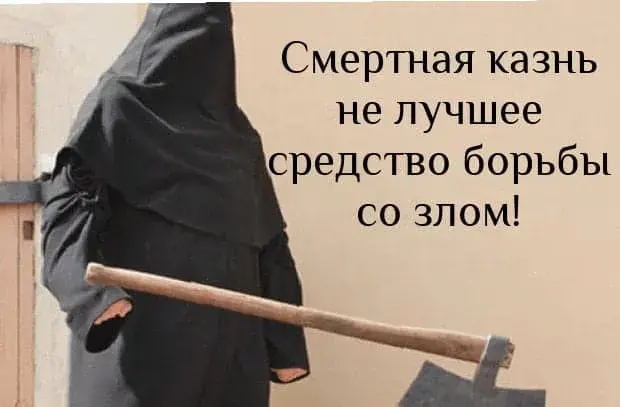 Мораторий на смертную казнь