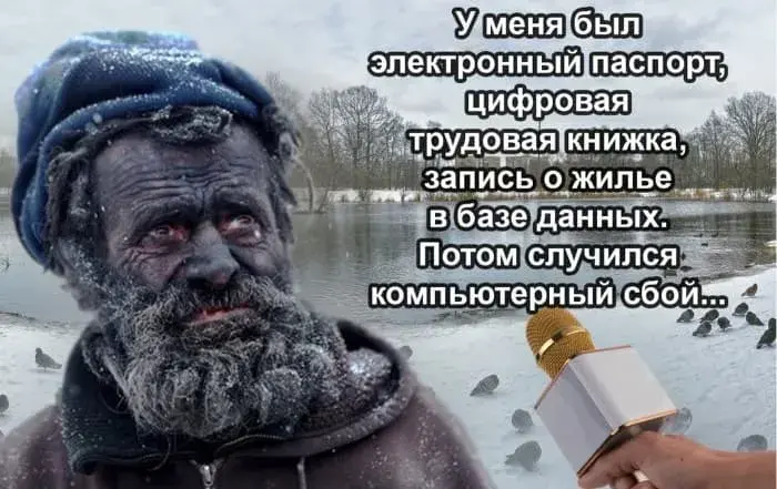 Информационные технологии, почему люди их боятся