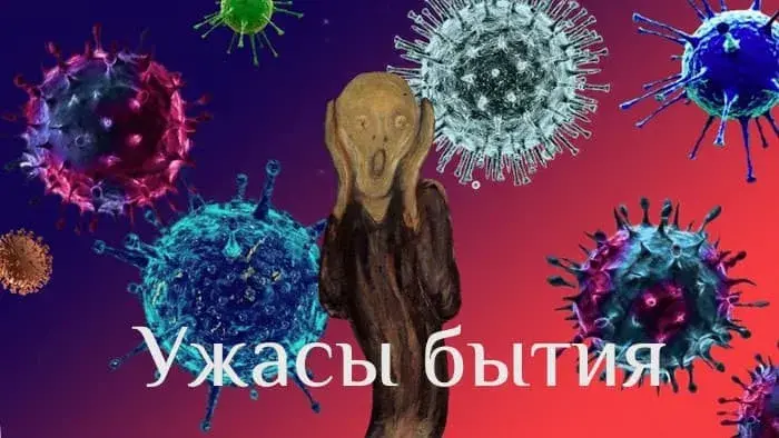 COVID-19, как рассчитать плато пандемии