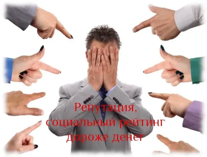 Система социального рейтинга - Мир будущего