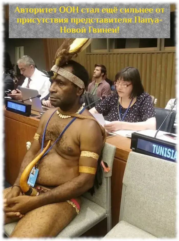 Сила ООН в величии малых народов