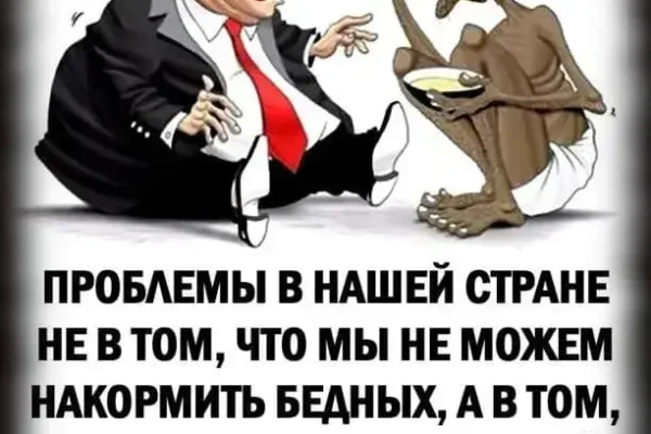 Дураки и дороги, проблемы России