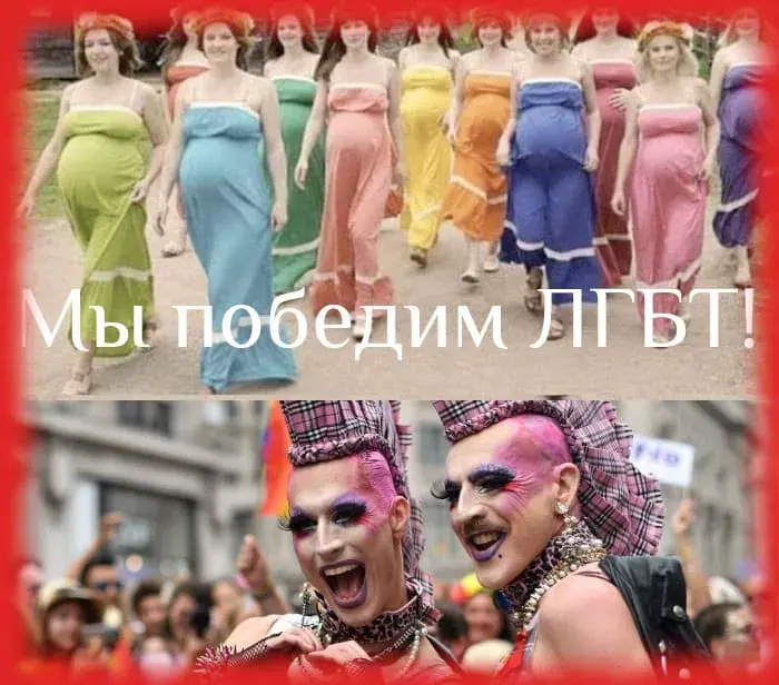 ЛГБТ-сообщество есть преступное сообщество