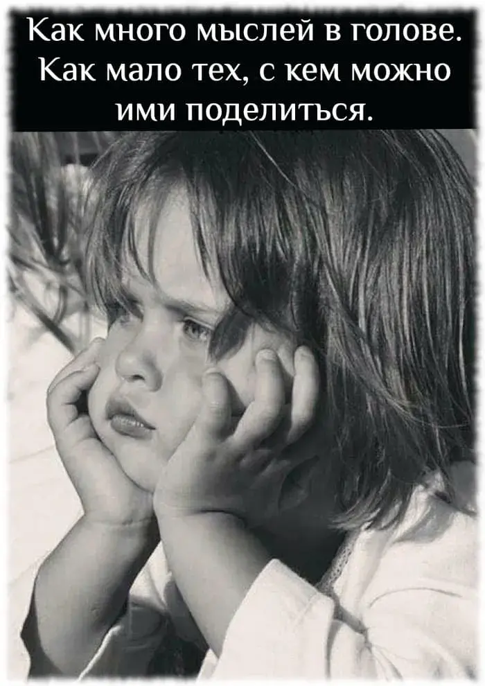 Как заставить людей думать