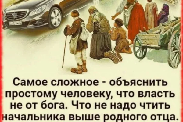Уважение к власти, для чего оно необходимо