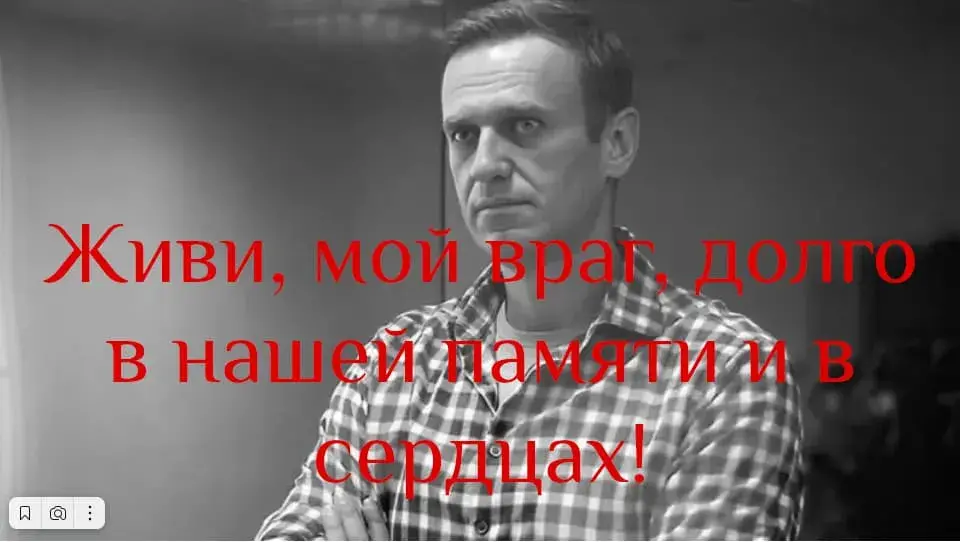 Алексей Навальный умер