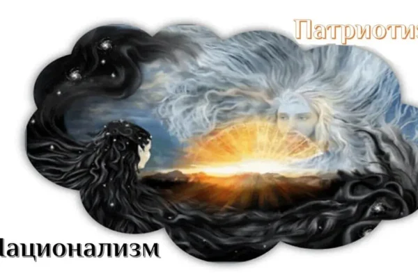 Чем патриоты отличаются от националистов