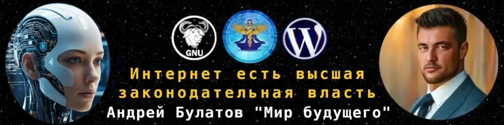 Будущий мир